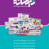 از چند بازاریاب خانم و آقا دعوت به همکاری میشود