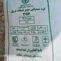 کودسیاه تریپل ۴۶درصد