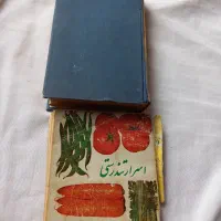 کتاب قدمت دار|کتاب و مجله ادبی|آمل, |دیوار