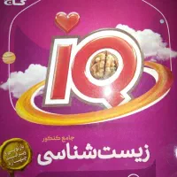 کتاب زیست ای کیو جامع وشیمی خیلی سبز