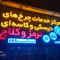 تابلو سازی. سینا گراف