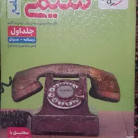 کتاب شیمی جامعپ