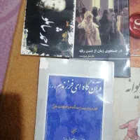 کتابهای قرآنی،تاریخی، داستان،رمان،آشپزی وغیره|کتاب و مجله تاریخی|مشهد, توس (بلوار توس)|دیوار