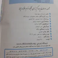 مجموعه سوالات چهار گزینه کنکور شبکه و نرم افزار|کتاب و مجله آموزشی|مشهد, شهرک مطهری|دیوار