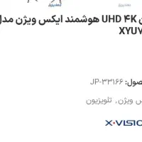 تلویزیون ، گیرنده ، هوشمند ، 4k|تلویزیون و پروژکتور|اصفهان, جاوان|دیوار
