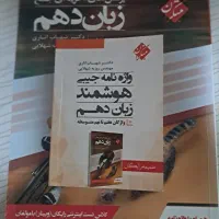 کتاب های فارسی،زبان انگلیسی،عربی ودین وزندگی کنکور|کتاب و مجله آموزشی|گنبد کاووس, |دیوار