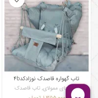 تاپ کودک