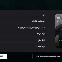 اکانت سرمربی|کنسول، بازی ویدئویی و آنلاین|فردوس (خراسان), |دیوار