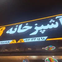 استخدام پیک و کارگر ساده خانم.منقل کار.برنج کش