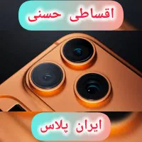 آیفون16proپروmaxمکسzaaناتnotاکتیو15اصلی13شیائومی17