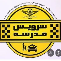 سرویس خانم هستم