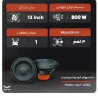 بلندگو ساب|سیستم صوتی خانگی|مسجد سلیمان, |دیوار