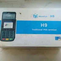 کارتخوان H9 سیار نو|فروشگاه و مغازه|اردبیل, |دیوار