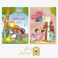 کتاب دست دوم مکتب القران