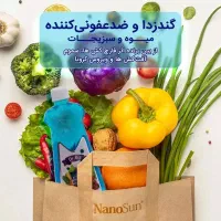 شوینده های نانو|لوازم نظافت|اسلام‌‌آباد غرب, |دیوار