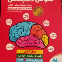 هوش کمپلکس قرمز