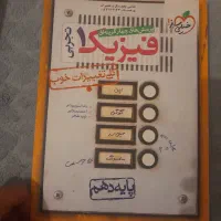کتاب تست فیزیک