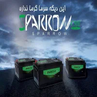 نمایندگی باطری نصرالهی|خدمات موتور و ماشین|کهریزک, |دیوار