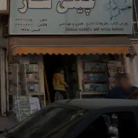 مغازه در مرکز شهر جویبار