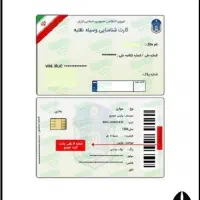 گمشده کارت ماشین ابراهیم صالح پور