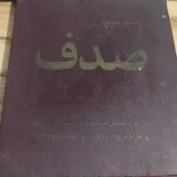 آلبوم محکم