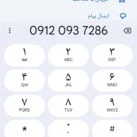 خط تهران رندو با ارزش 09120937286