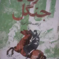کتاب قدیمی
