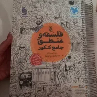 کتاب کنکور|کتاب و مجله آموزشی|فردیس, قریشی|دیوار