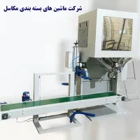 دستگاه پرکن برنج و حبوبات|ماشینآلات صنعتی|رشت, لاکان|دیوار