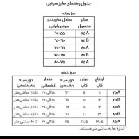 سوتین فانتزی کره ای|لباس|یزد, |دیوار