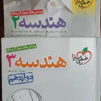 جزوه ، درسنامه و تست های جامع رشته ریاضی و فیزیک|کتاب و مجله آموزشی|داران, |دیوار