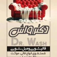 قالیشویی سرویس رایگان سراسر اصفهان 32300900|خدمات نظافت|اصفهان, خوراسگان|دیوار