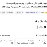 پرینتر|پرینتر، اسکنر، کپی، فکس|تهران, زهتابی|دیوار