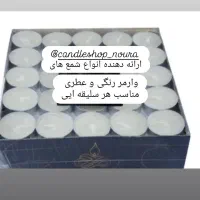 فروش شمع های وارمر