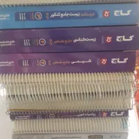 کنکور تجربی