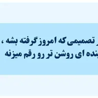 مشاور تحصیلی ویژه گروه انسانی|خدمات آموزشی|بجنورد, |دیوار