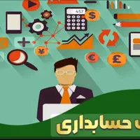کارآموز خانم و آقا پاره وقت