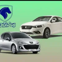 خریدو فروش حواله خودرو با تسویه فوری