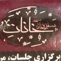 استخدام آشپز حرفه ای در محدده کهریزک