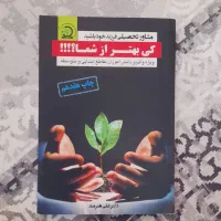 پک مناسب برای قبول شدن تیز هوشان پایه ششم ابتدایی|کتاب و مجله آموزشی|کرج, محمد آباد|دیوار