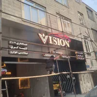 فروش ورق کامپوزیت . ترموود و اجرا|خدمات پیشه و مهارت|تهران, شهید رجایی|دیوار