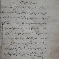 کتاب خطی دستنویس تاریخ نادری (دوره نادر شاه افشار)|کتاب و مجله تاریخی|تبریز, |دیوار