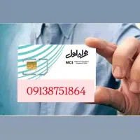 09188675004|سیم‌کارت|سنندج, |دیوار