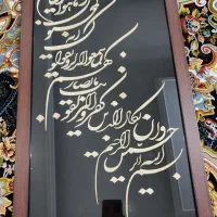 تابلوی و ان یکاد