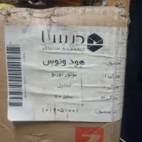 هود درسا مدل ونوس|هود|کرج, اصفهانی‌ها|دیوار
