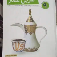 کتاب تیزهوشان.  کتاب سال نهم سالم.  کتاب کار|کتاب و مجله آموزشی|مشهد, شهرک بهارستان|دیوار