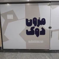 فروش یک باب مغازه تجاری