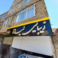ساخت نصب تابلو led نئون حروف برجسته چنلیوم فلکسی|فروشگاه و مغازه|مشهد, شهرک امام هادی (شهرک غرب)|دیوار