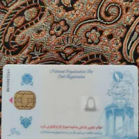 کارت ملی گمشده