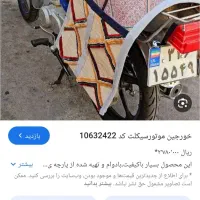 یه خورجین گم شده